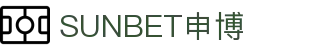 SUNBET·申博(中国区)官方网站-Official Website